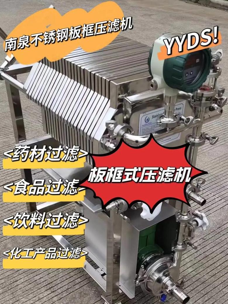 工业板式过滤器规格全，品质优