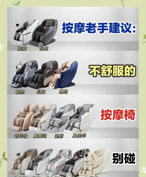 九点按摩椅免费体验攻略及共享按摩椅操作详解