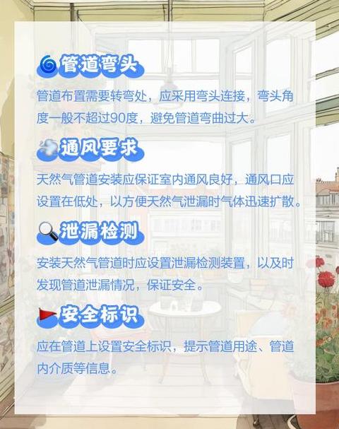天然气管道安装规范详解
