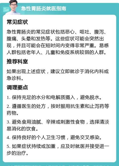呕吐黄水加冷汗症状解析及治疗建议