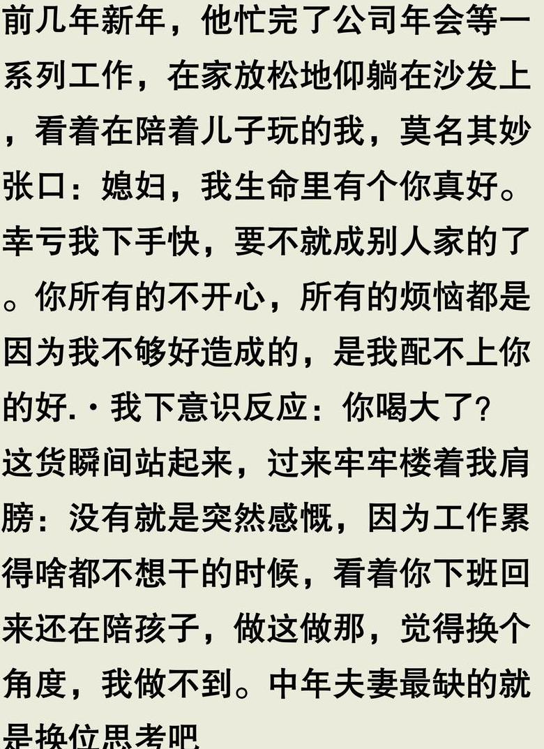 夫妻间肉麻称呼大全
