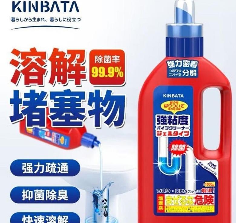 下水道疏通剂：效果评估与使用指南