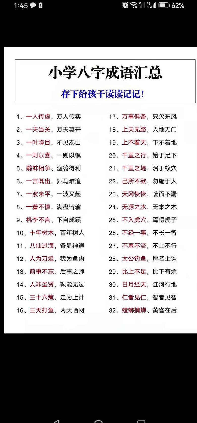 八面玲珑成语解析：八个寓意丰富的成语解析与运用