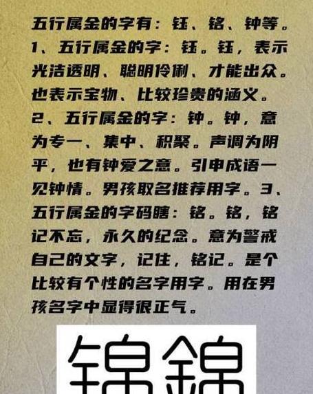 十二画属金汉字盘点：解读12画字义与寓意