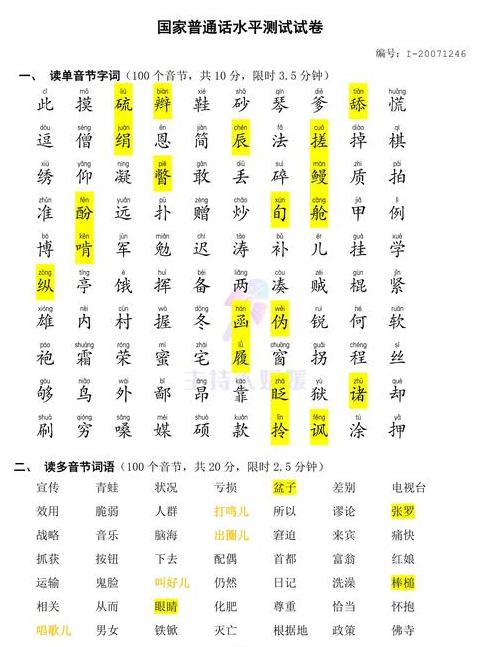 舱字组词大全：从机舱到淡水罐，揭秘各种舱的用法