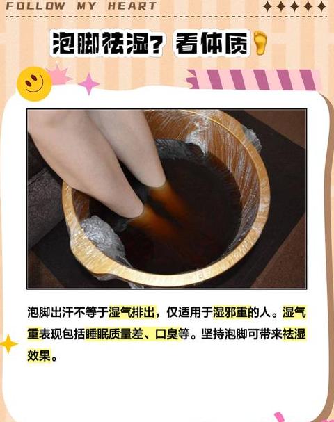 泡脚一般出汗好还是不出汗好呢