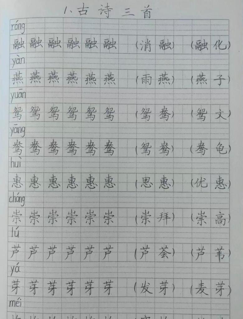 鸳鸯组词大全：从鸳鸯到成语解析