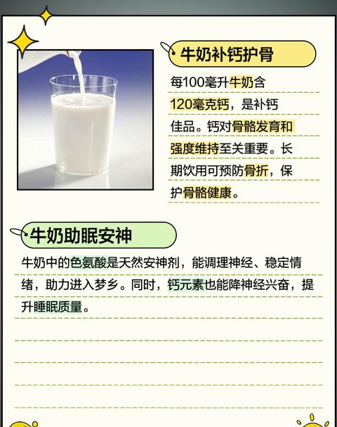 中午空腹喝牛奶，你真的做对了吗？