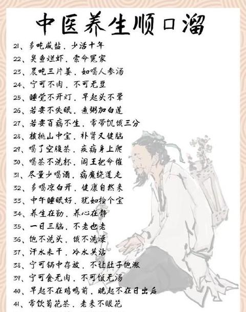 泡脚养生顺口溜