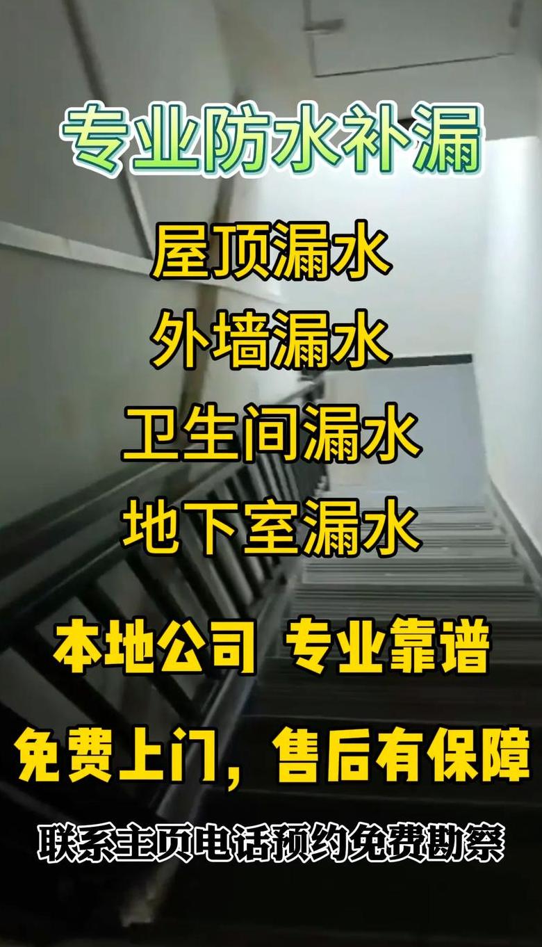 卫生间漏水补漏收费太高