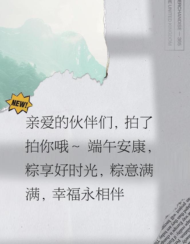 端午祝福短句精选分享