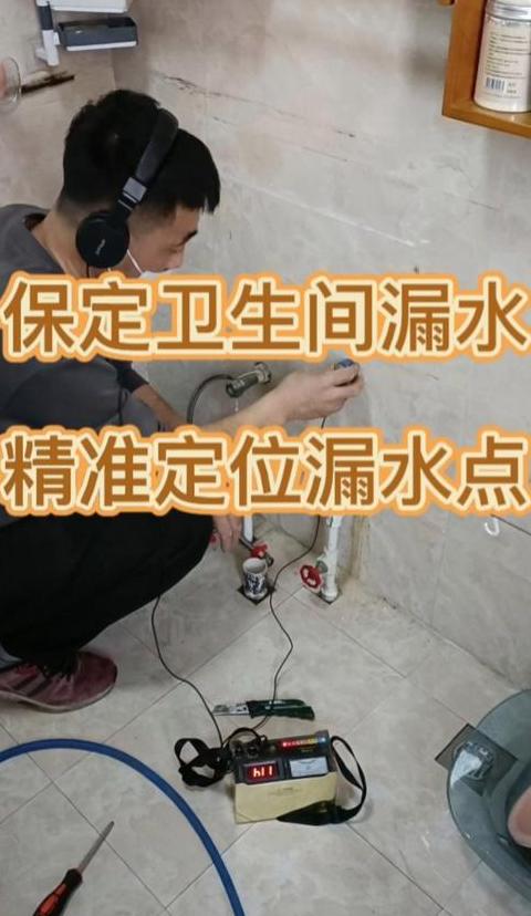 卫生间地热管漏了怎么处理