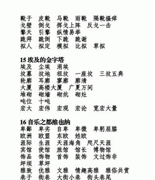 涂字拼音组词大全