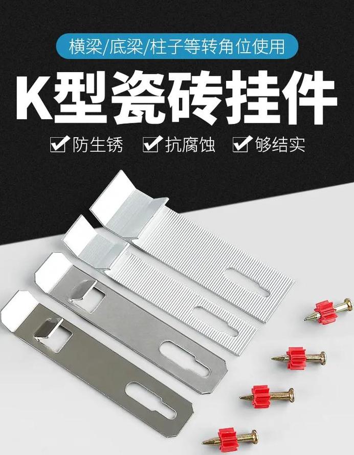 瓷砖干挂神器