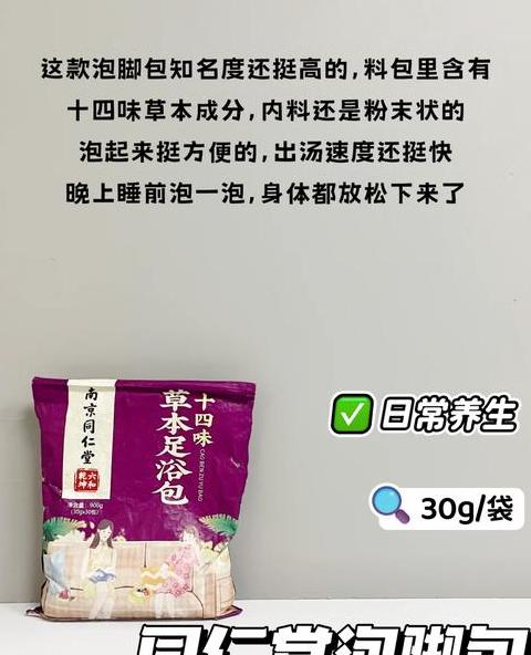 女性泡脚佳选：生姜、藏红花、艾叶益处多