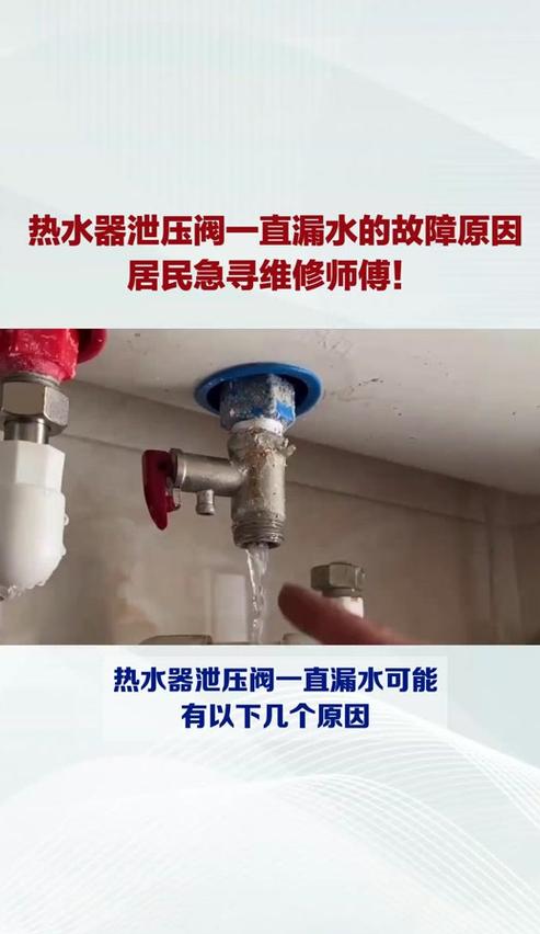 燃气热水器减压阀漏水原因及解决方法