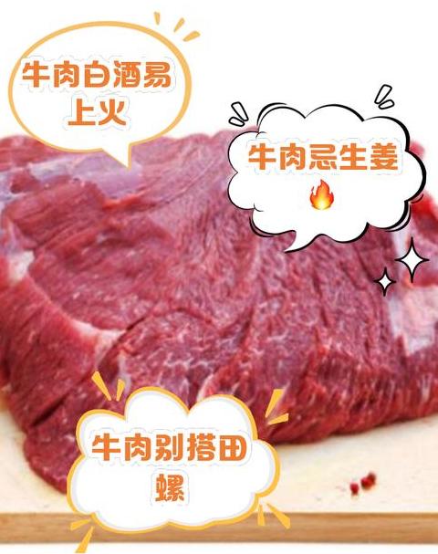 牛肉竹笋搭配指南：安全同食，营养互补